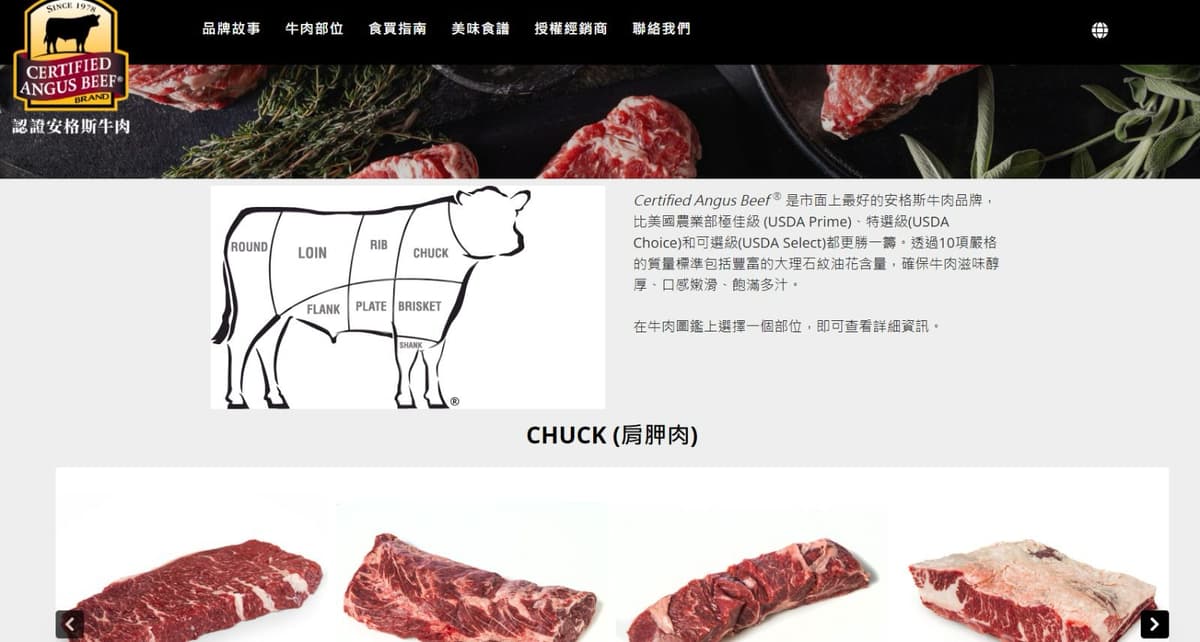 Certified Angus Beef ®️ 正式登陸香港  正式推出香港官網列授權商戶 加推低至75折優惠 3