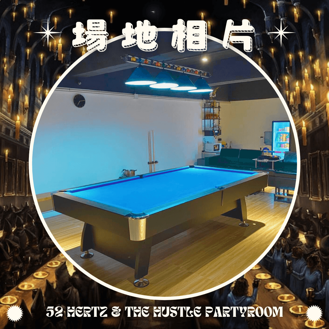 [聖誕Party] 魔法學院挑戰：聖誕冒險夜 2