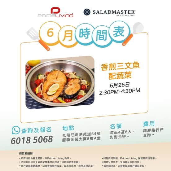 Prime-Living 星級料理 ｜香煎三文魚配時蔬