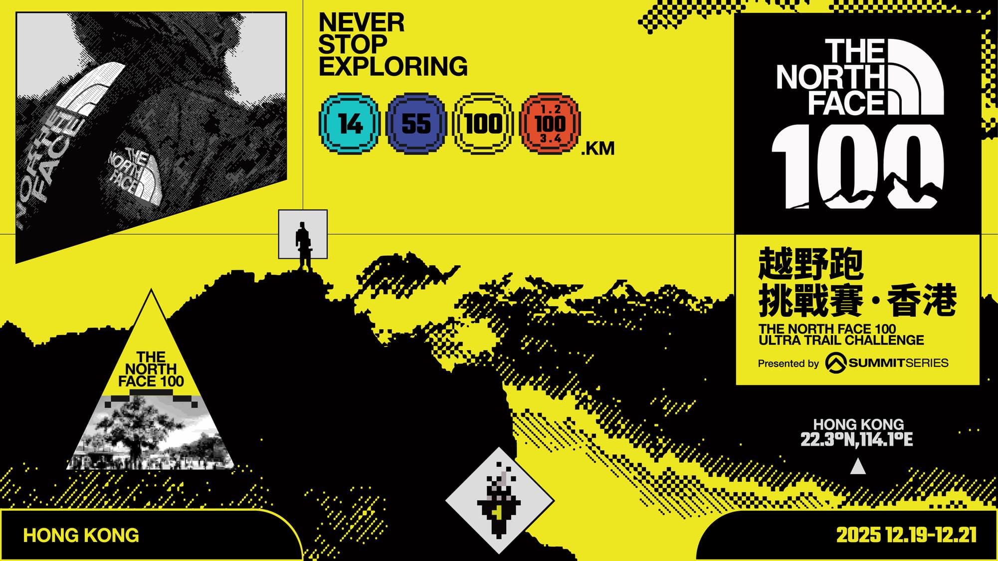The North Face 100香港越野跑挑戰賽2025 