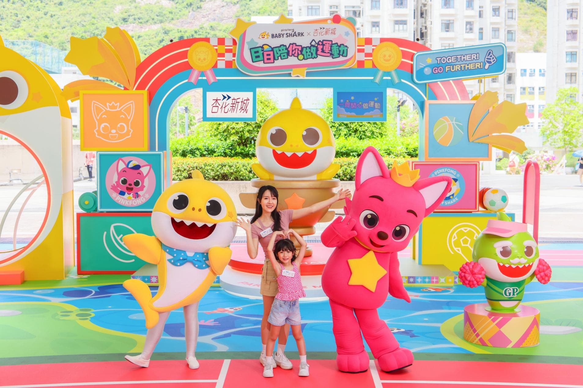 杏花新城 x Baby Shark日日陪你做運動