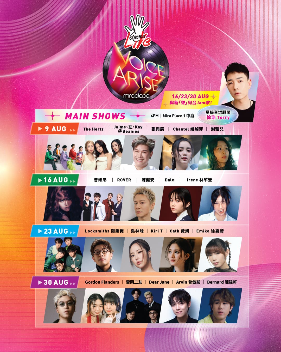 Mira Place年度音樂盛事 Gimme LiVe音樂節13周年「Voice Arise」