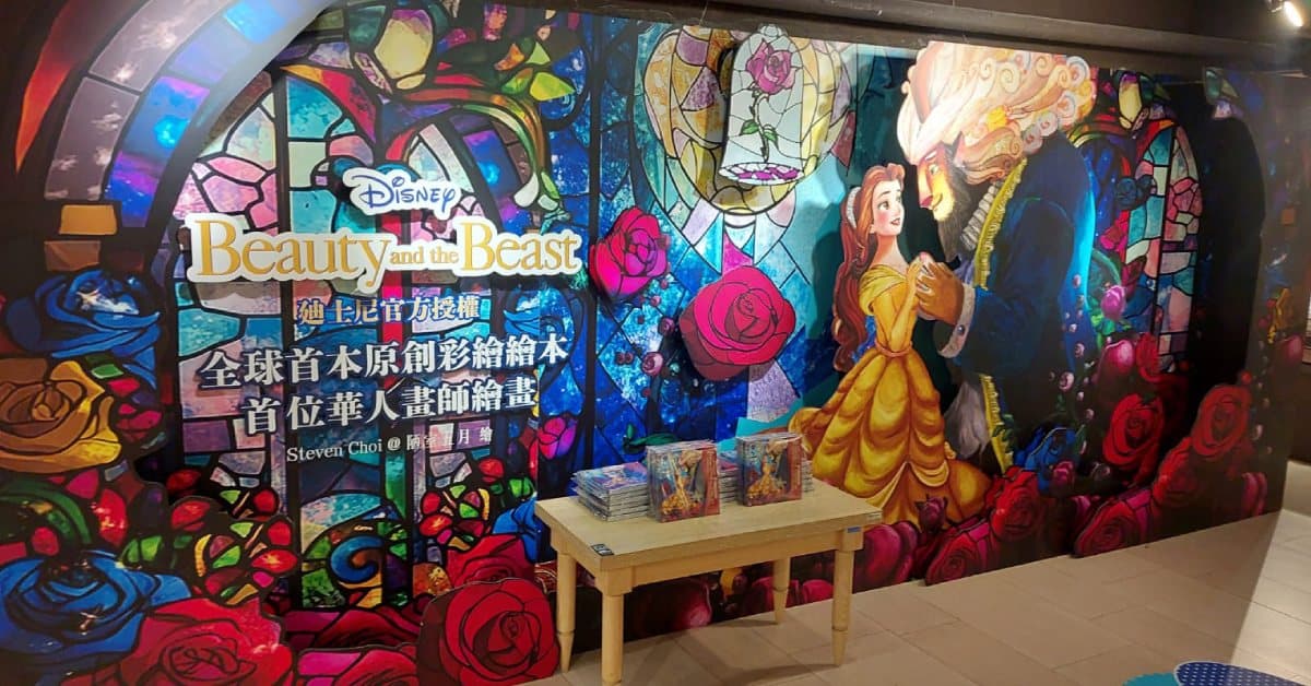 《美女與野獸》繪本展覽及簽書分享會 | 尖沙咀誠品