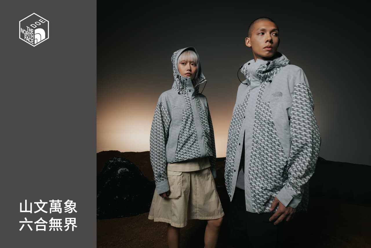 #山文萬象 六合無界 The North Face與DOE 共創系列再續2025秋冬新篇章