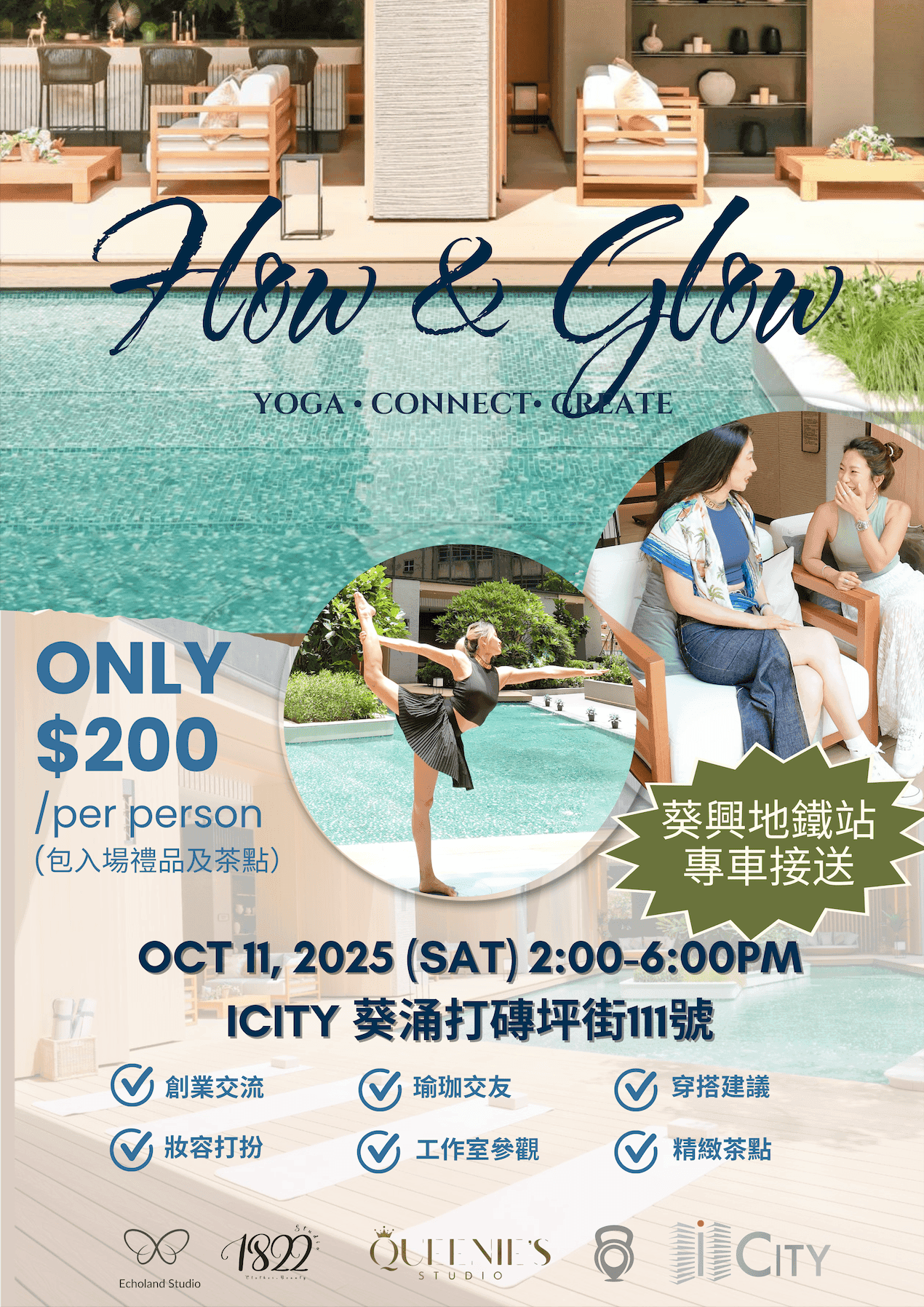 Flow & Glow: Yoga · Connect · Create 瑜伽 x 創業交流 x 風格塑造