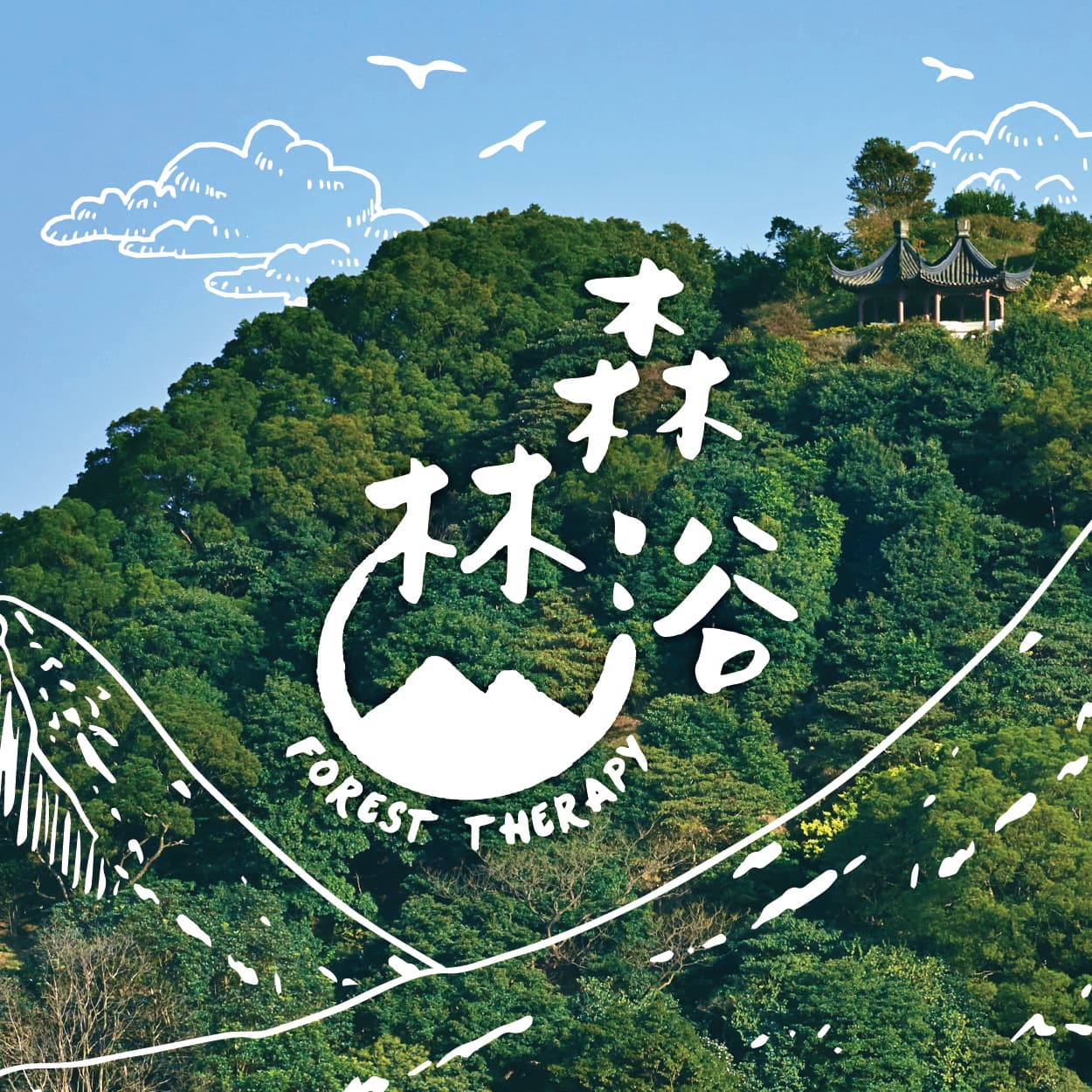 Forest Therapy | A Healing Journey at KFBG 2025