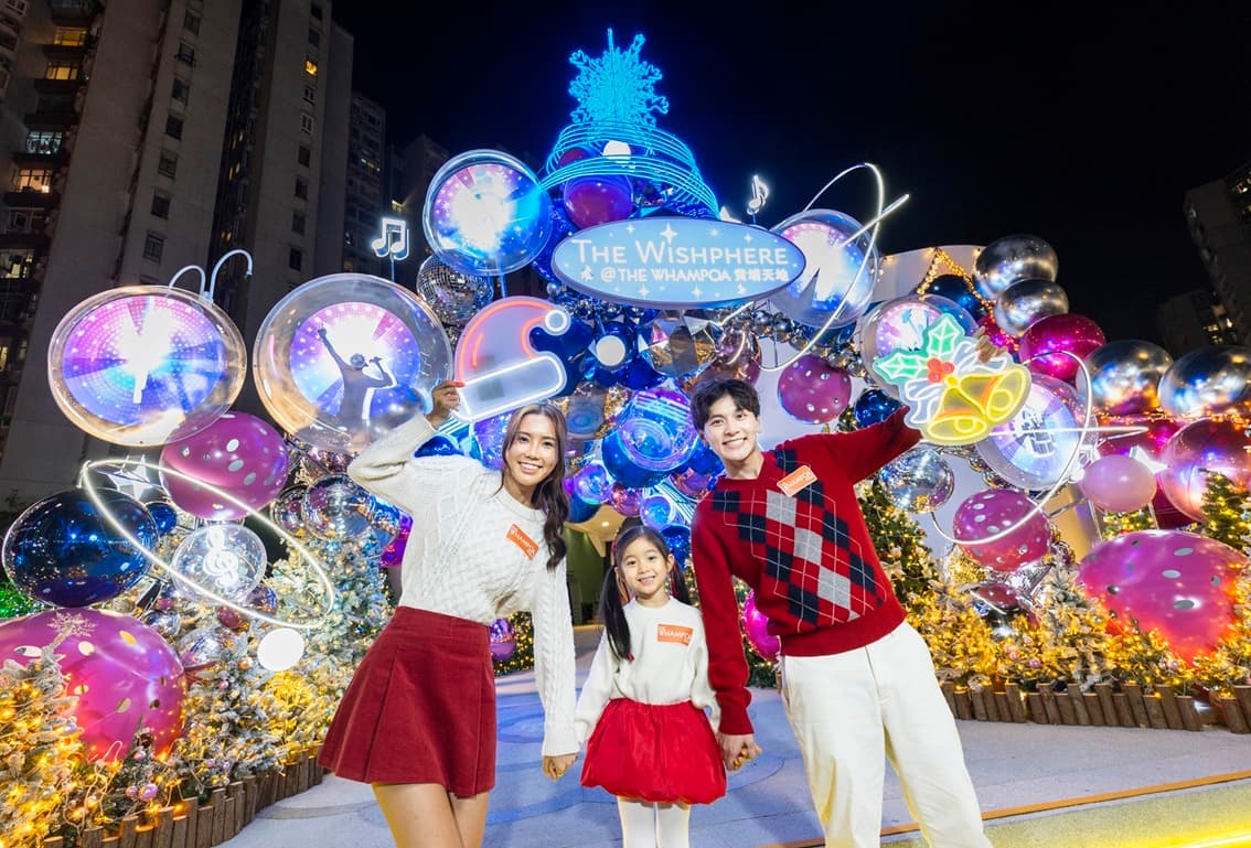 黃埔天地THE WISHPHERE@THE WHAMPOA