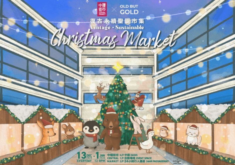橫跨三層「中環街市 x Old But Gold 復古永續聖誕市集」