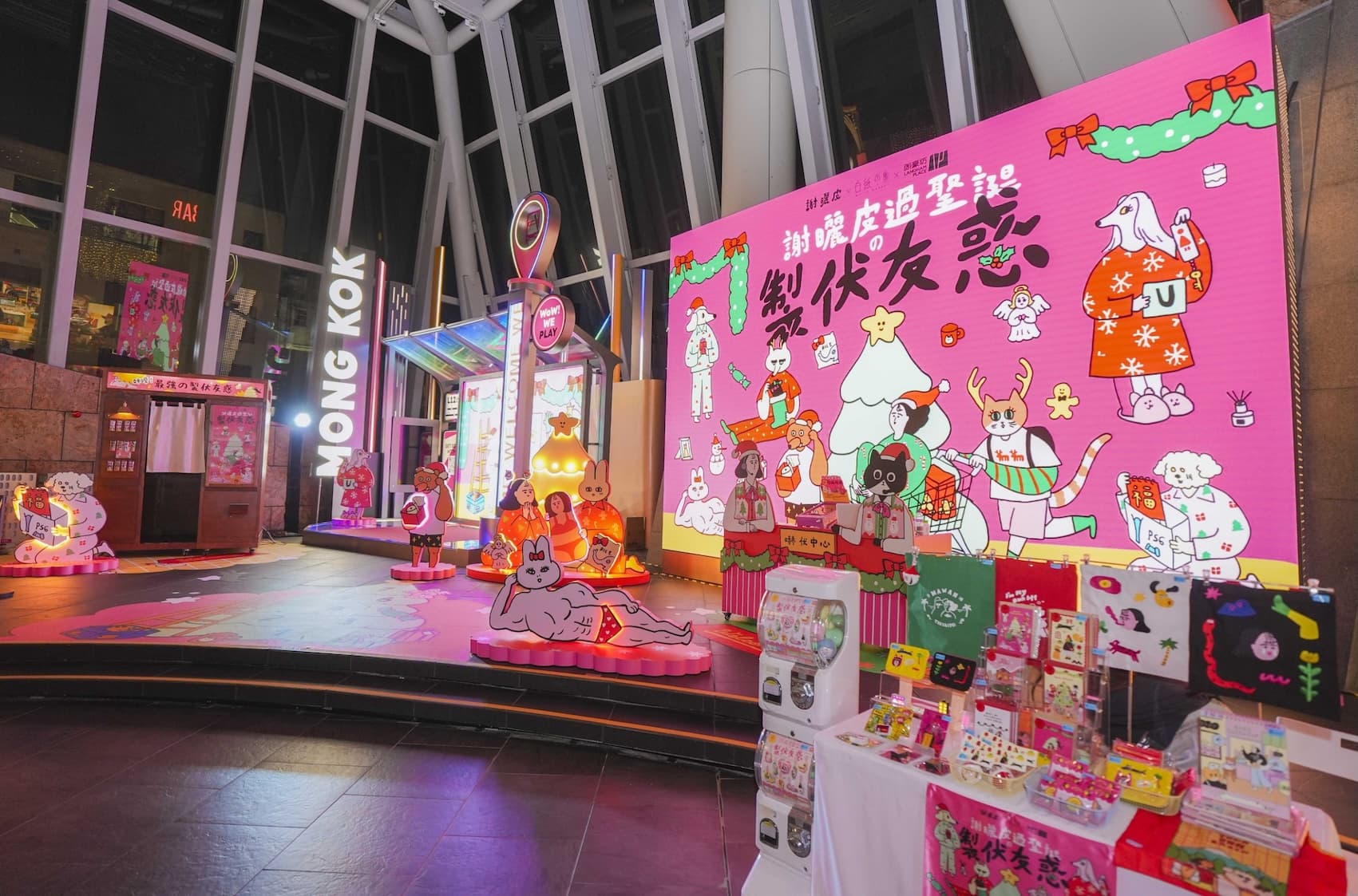 朗豪坊 X 白紙市集：《謝曬皮過聖誕の製伏友惑》