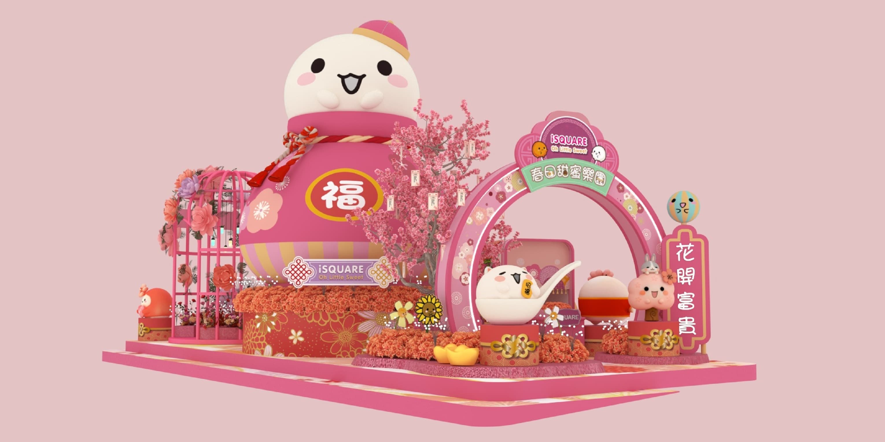 【iSQUARE國際廣場 春日甜蜜樂園】