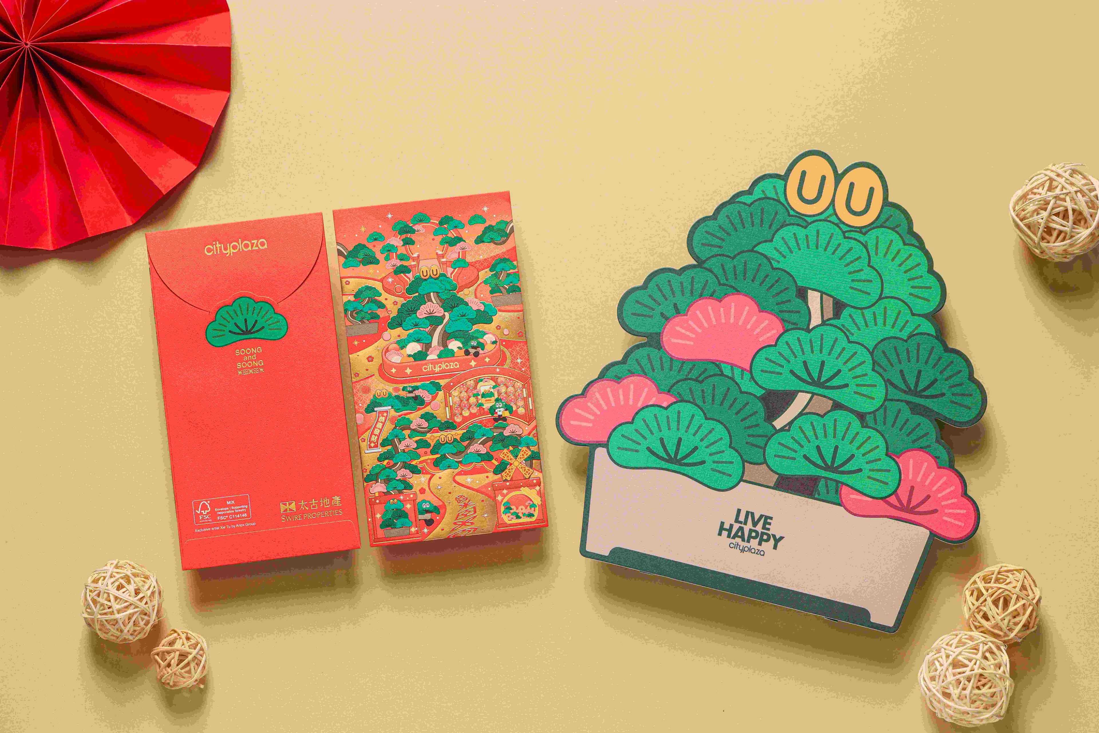 太古城中心 x 松與松 呈獻「福滿松盆」利是封套裝