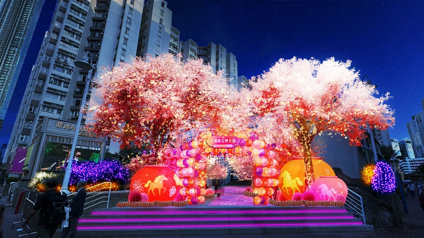 黃埔天地【幸福緣定桃花園】