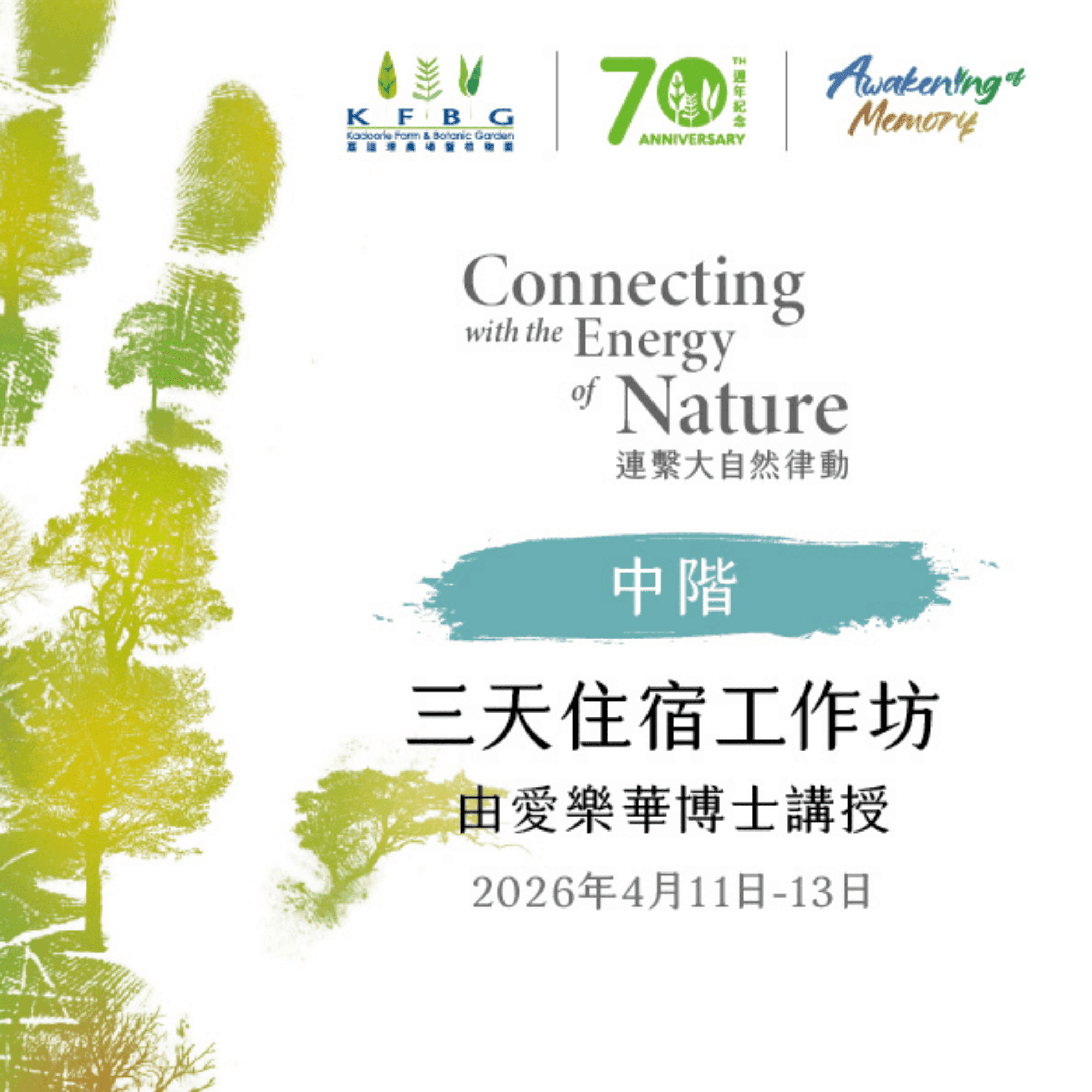 Dr Claire Elouard｜Level Two｜3-day Residential Workshop 2026