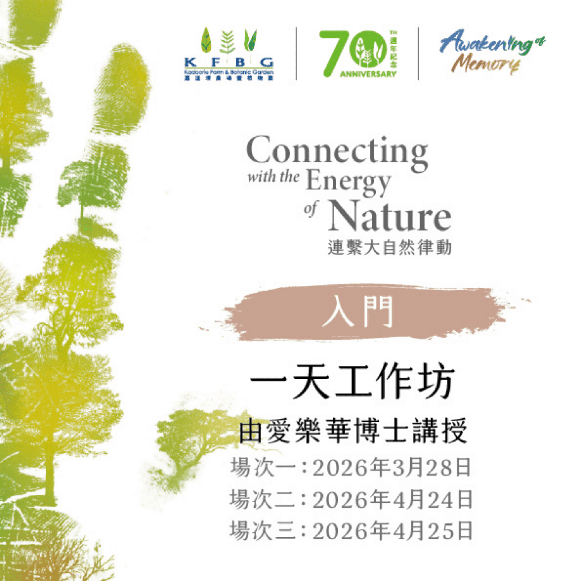 Dr Claire Elouard｜Introductory｜One-day Workshop 2026