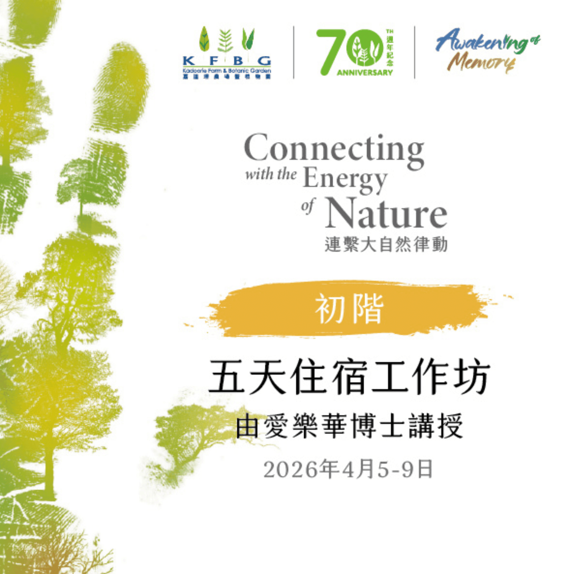 Dr Claire Elouard｜Level One｜5-day Residential Workshop 2026