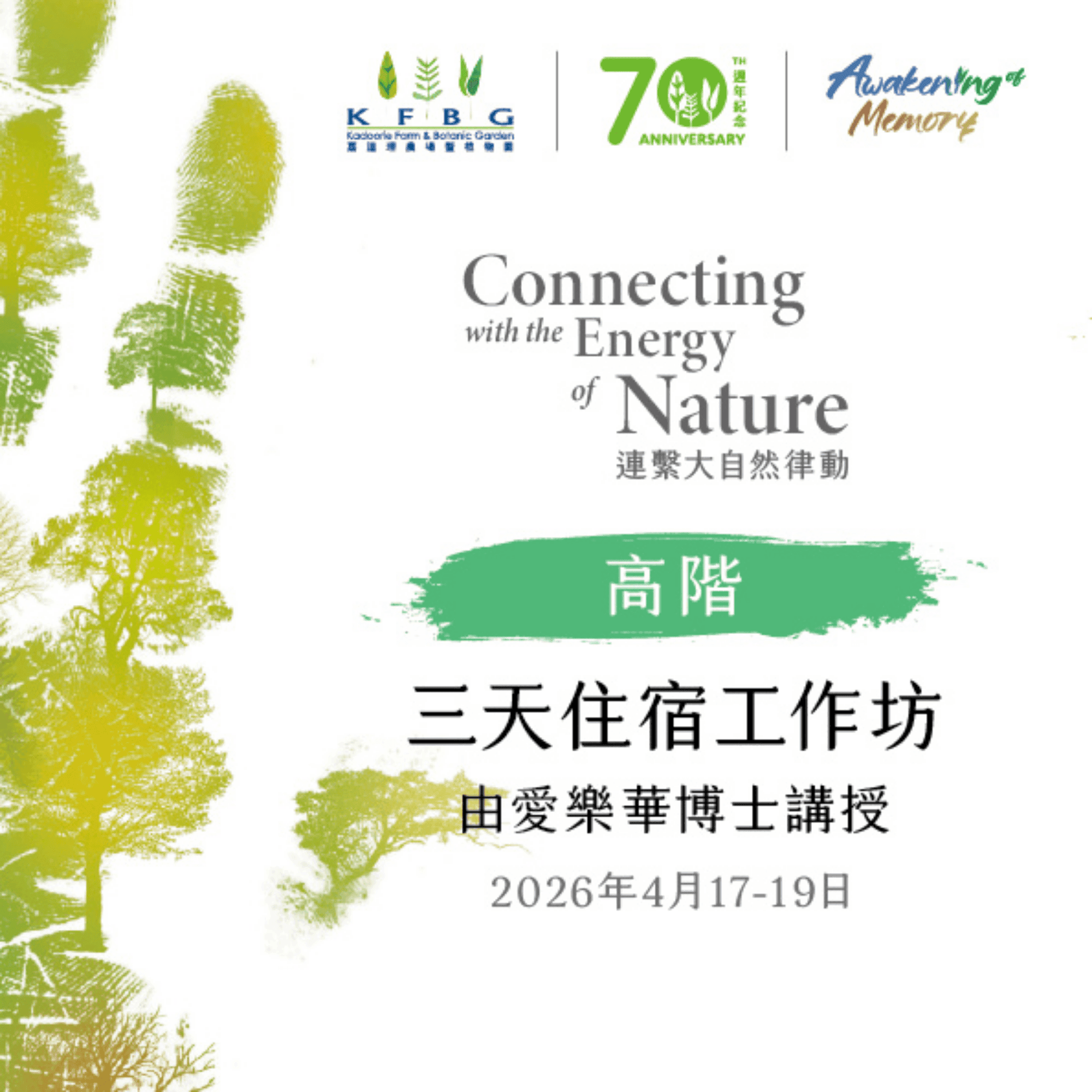 Dr Claire Elouard｜Level Three｜3-day Residential Workshop 2026