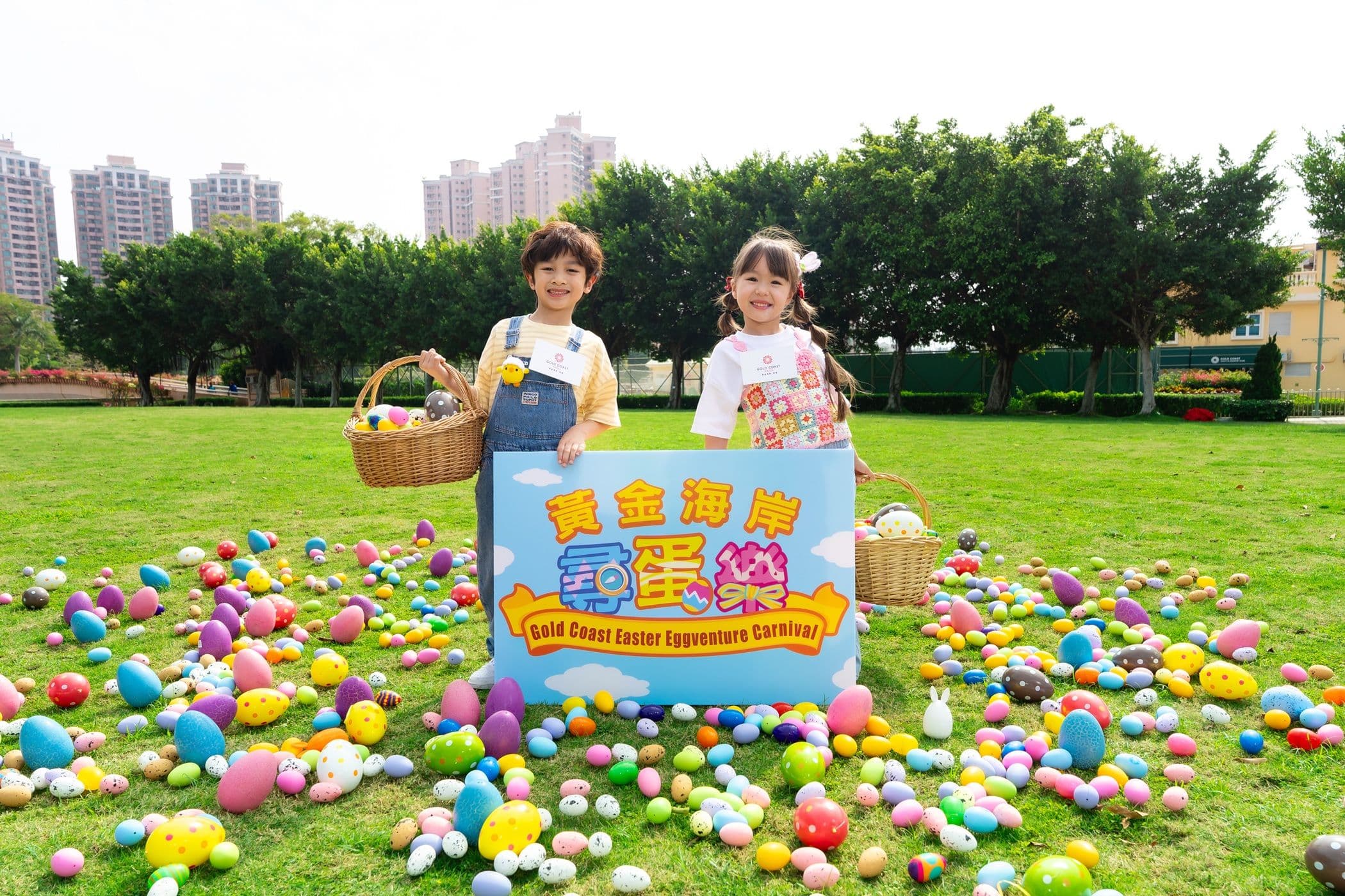 黃金海岸呈獻「黃金海岸尋蛋樂」