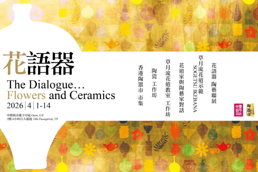 Central Market Easter Spring Arts Festival 2026: The 2nd Hong Kong CeraMarket Returns with a Symphony of Clay and Florals