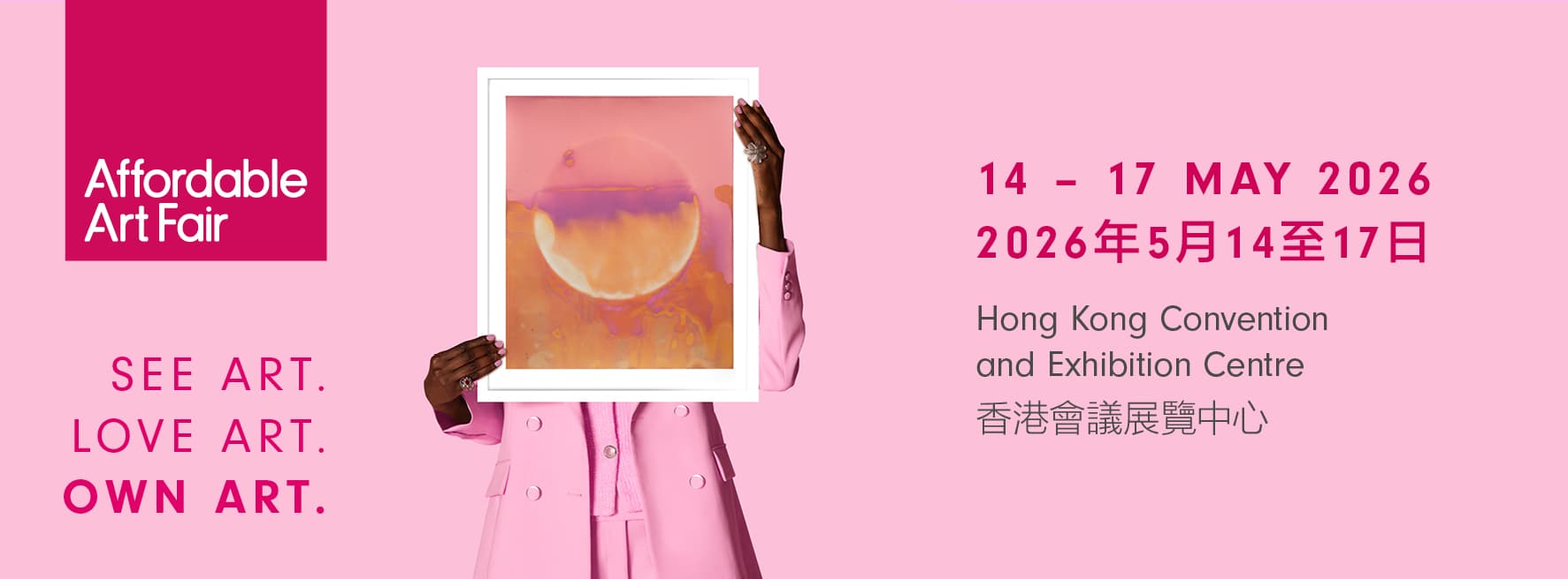 香港冉起當代 Affordable Art Fair 2026
