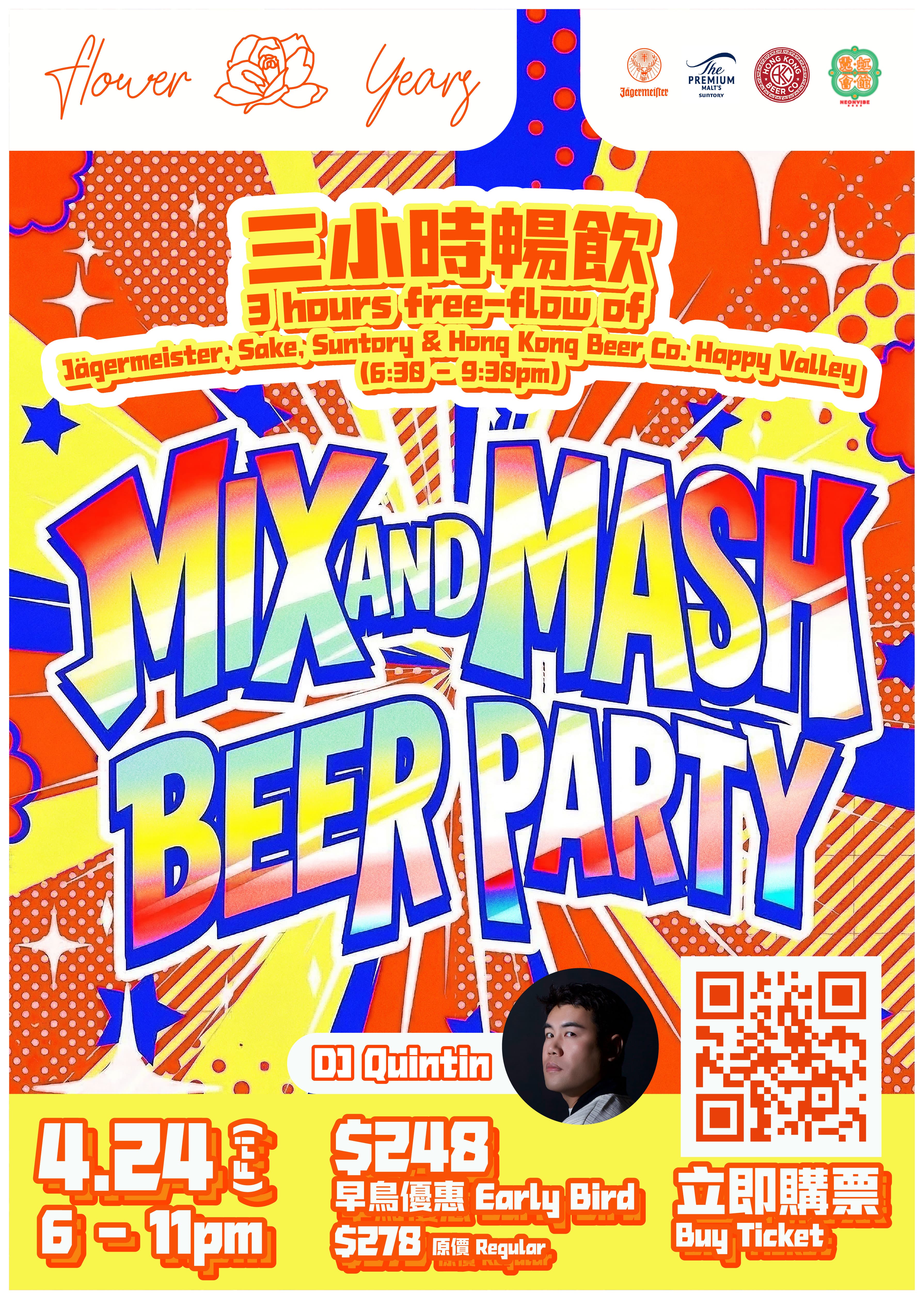 Flower Years "Mix and Mash" Beer Party 啤酒派對
