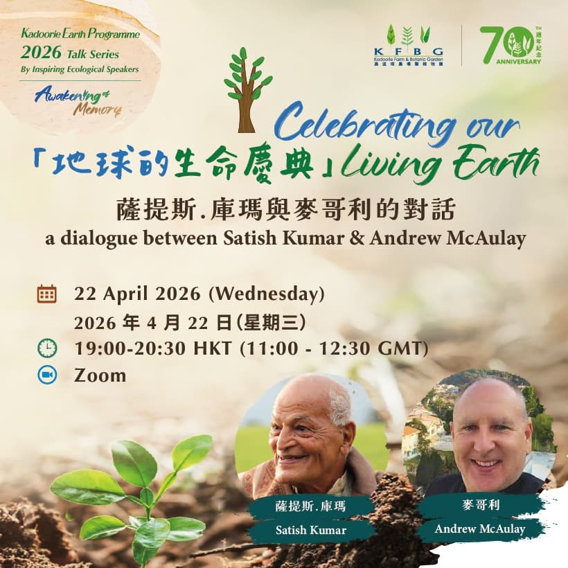 KEP 2026 ‘Awakening of Memory’ Talk Series | Celebrating Our Living Earth – a dialogue between Satish Kumar & Andrew McAulay