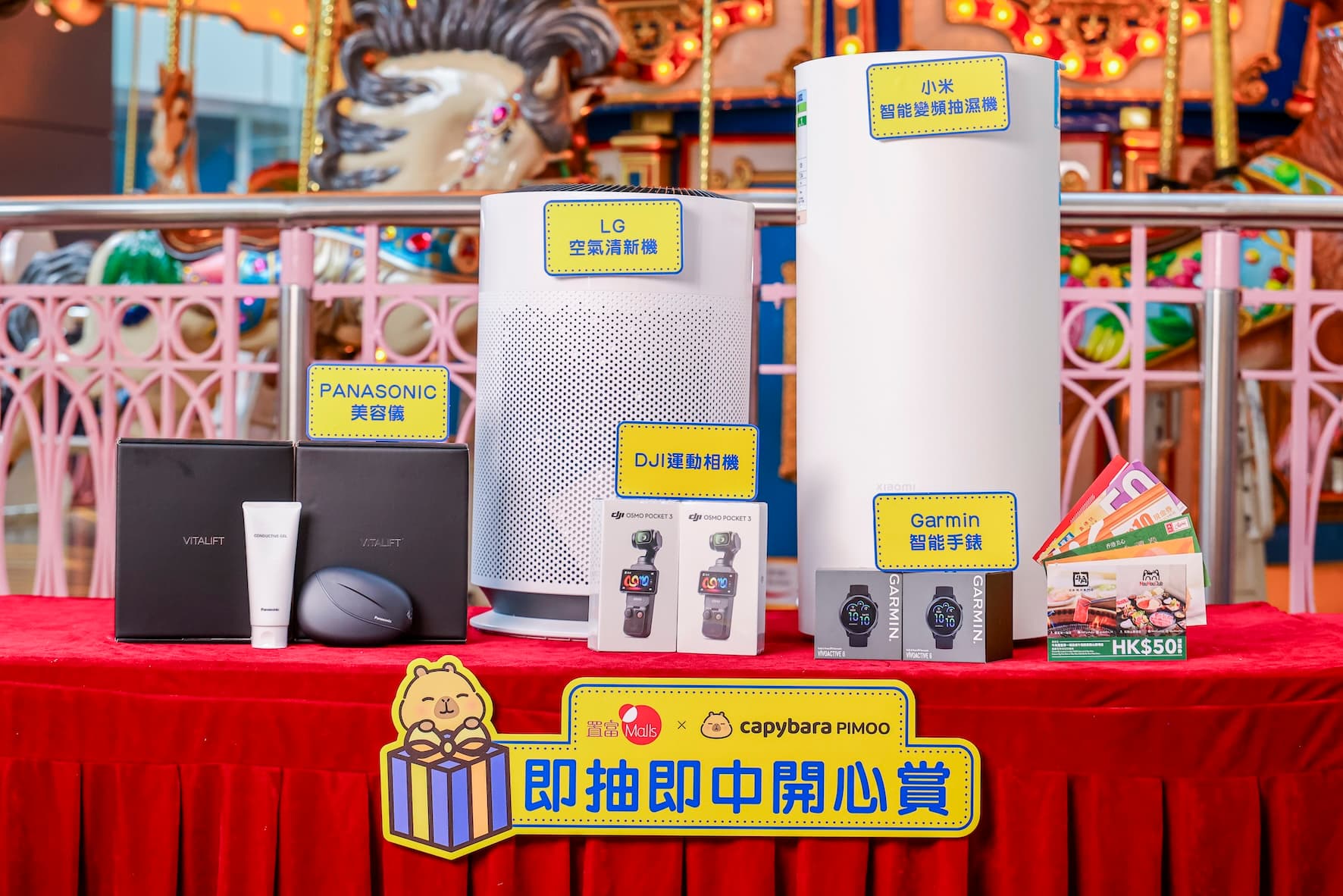 【置富Malls x Capybara PIMOO CAPY豚長 Chill in Charge】 置富Malls推出三重購物賞   奬賞總值近70萬元 4