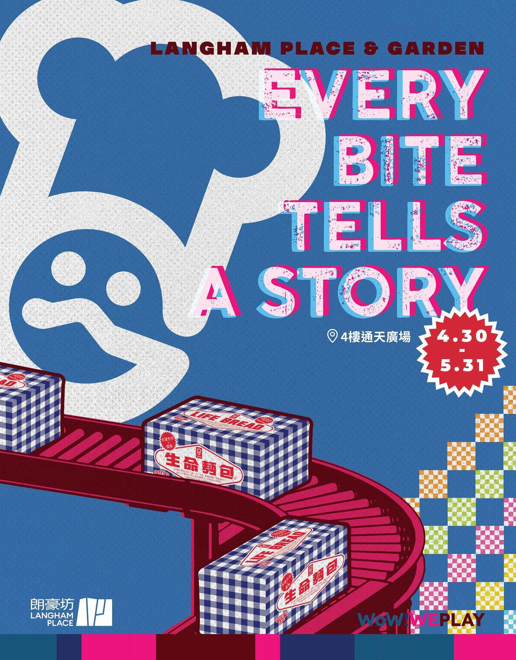 朗豪坊 & 嘉頓「Every Bite Tells A Story」 首度開放「Grandpa G’s Factory」：見證經典品牌的時尚蛻變與人情溫度