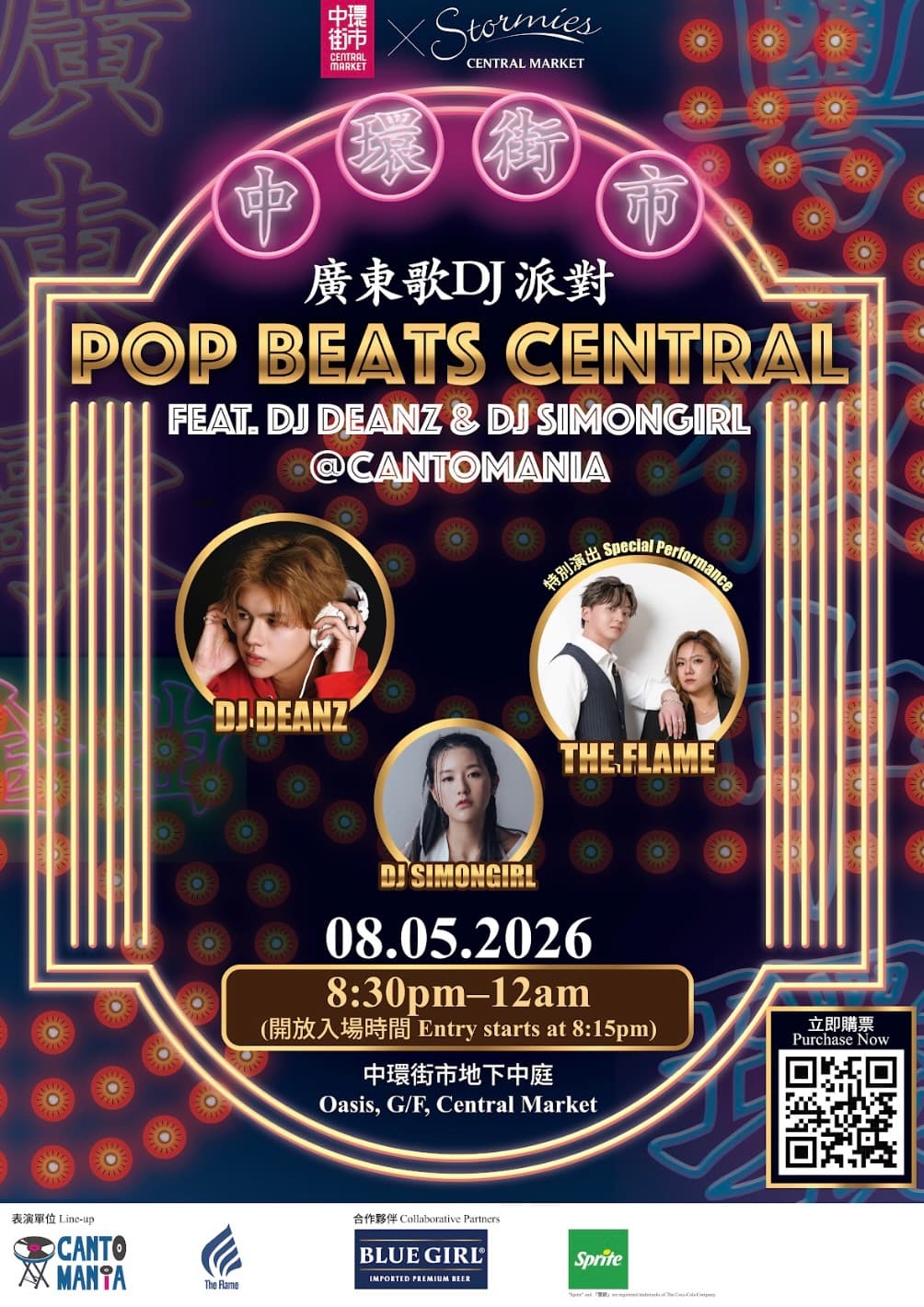 中環街市 x Stormies 首度舉辦「POP BEATS CENTRAL」廣東歌 DJ 派對