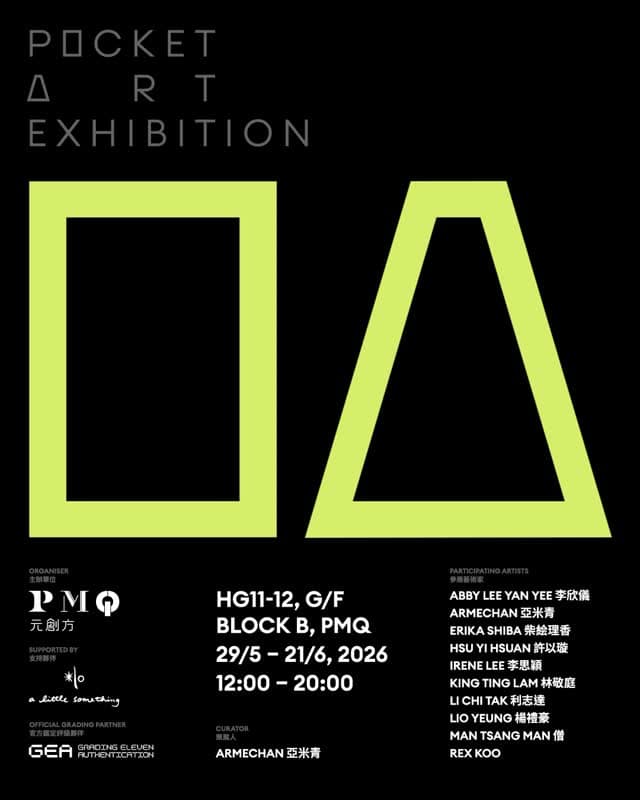 Pocket Art｜香港首個藝術收藏卡展（PMQ）