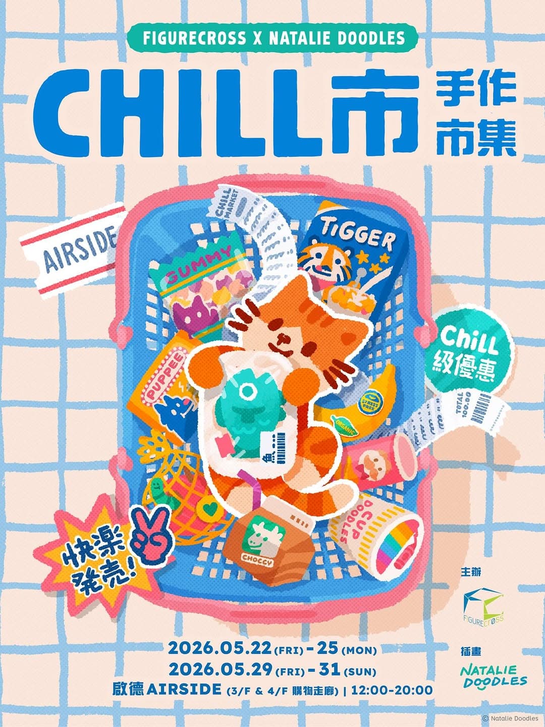 Figurecross X Natalie Doodle「Chill市」手作市集