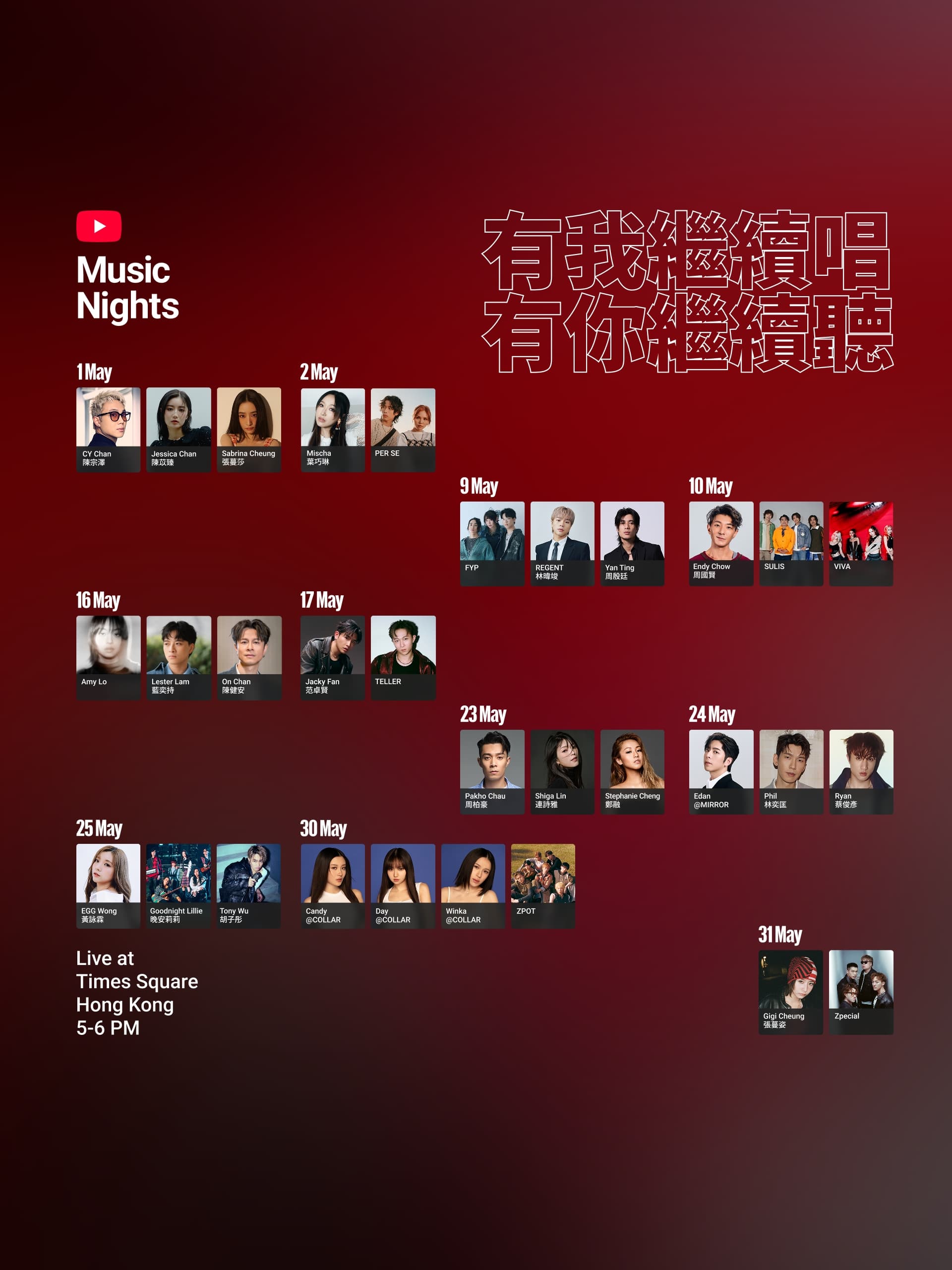 YouTube Music Nights