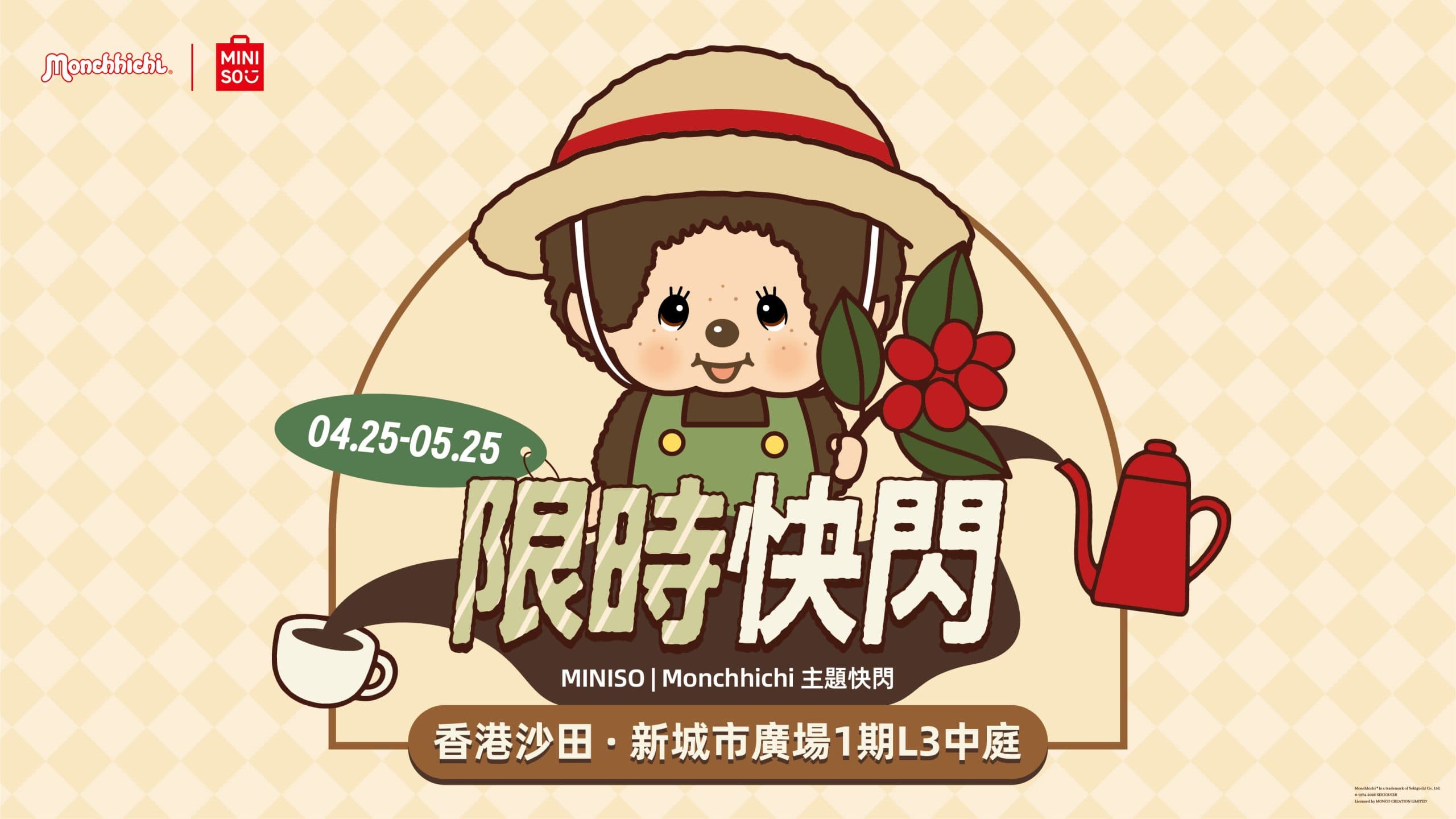 MINISO | Monchhichi 主題快閃店