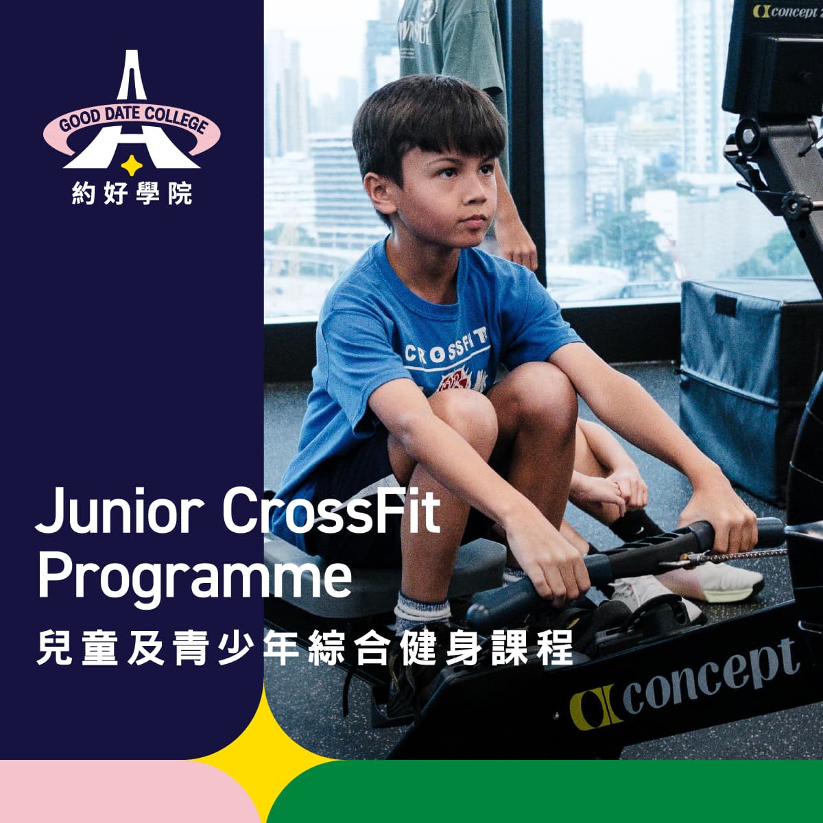 AIRSIDE 約好大師班 - 兒童及青少年綜合健身課程 - 5月