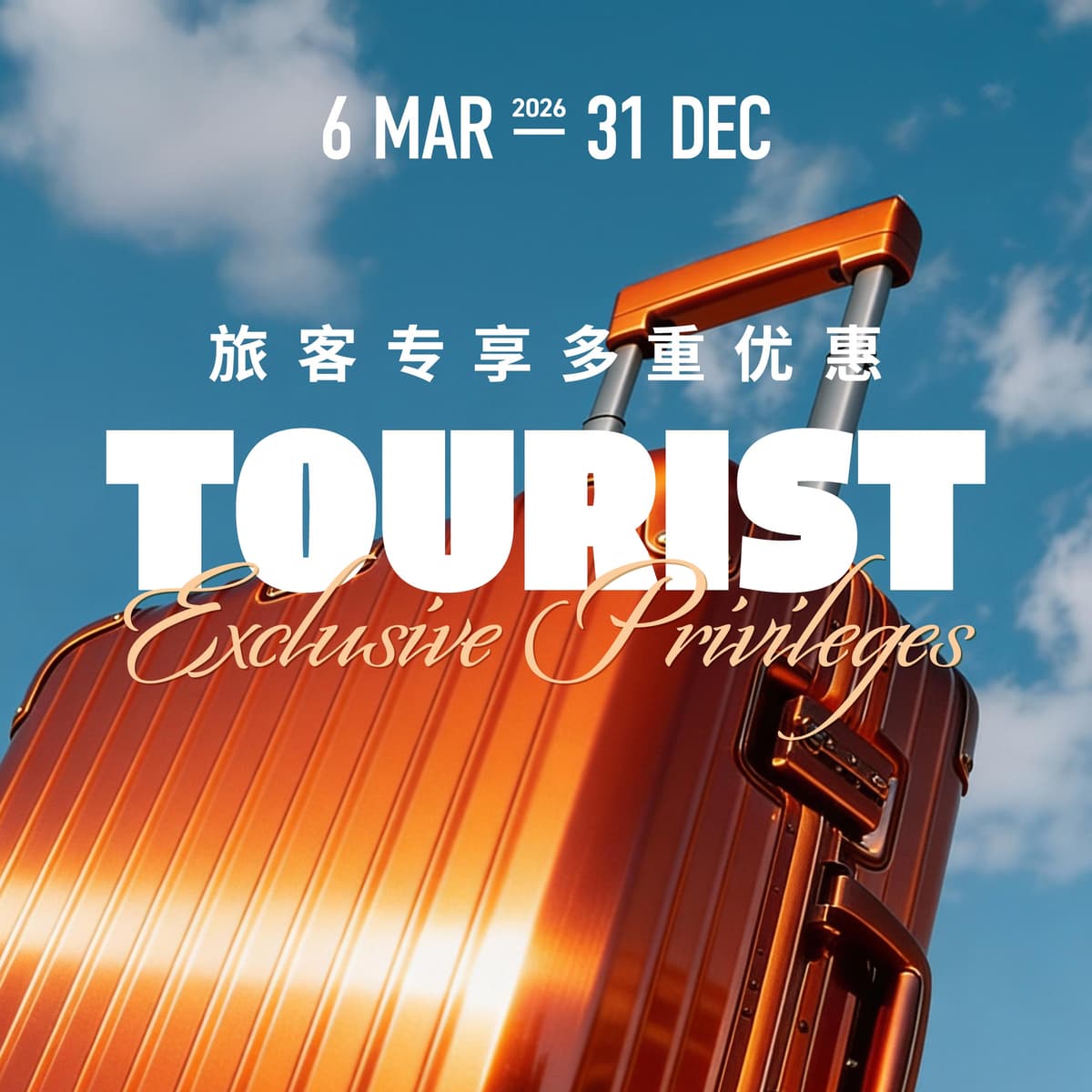 AIRSIDE 旅客專享禮遇 2