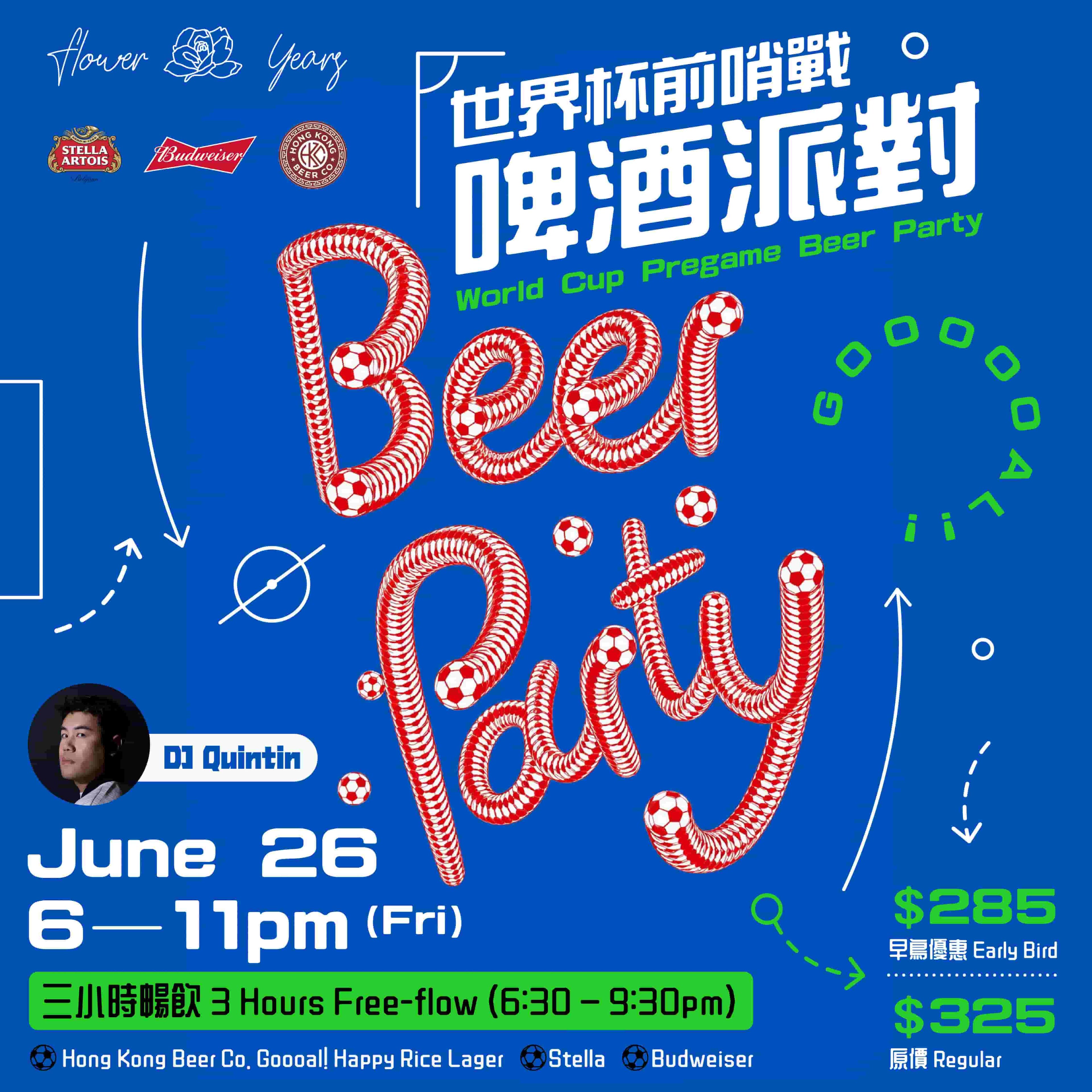 World Cup Pregame Beer Party「世界盃前哨戰」啤酒派對
