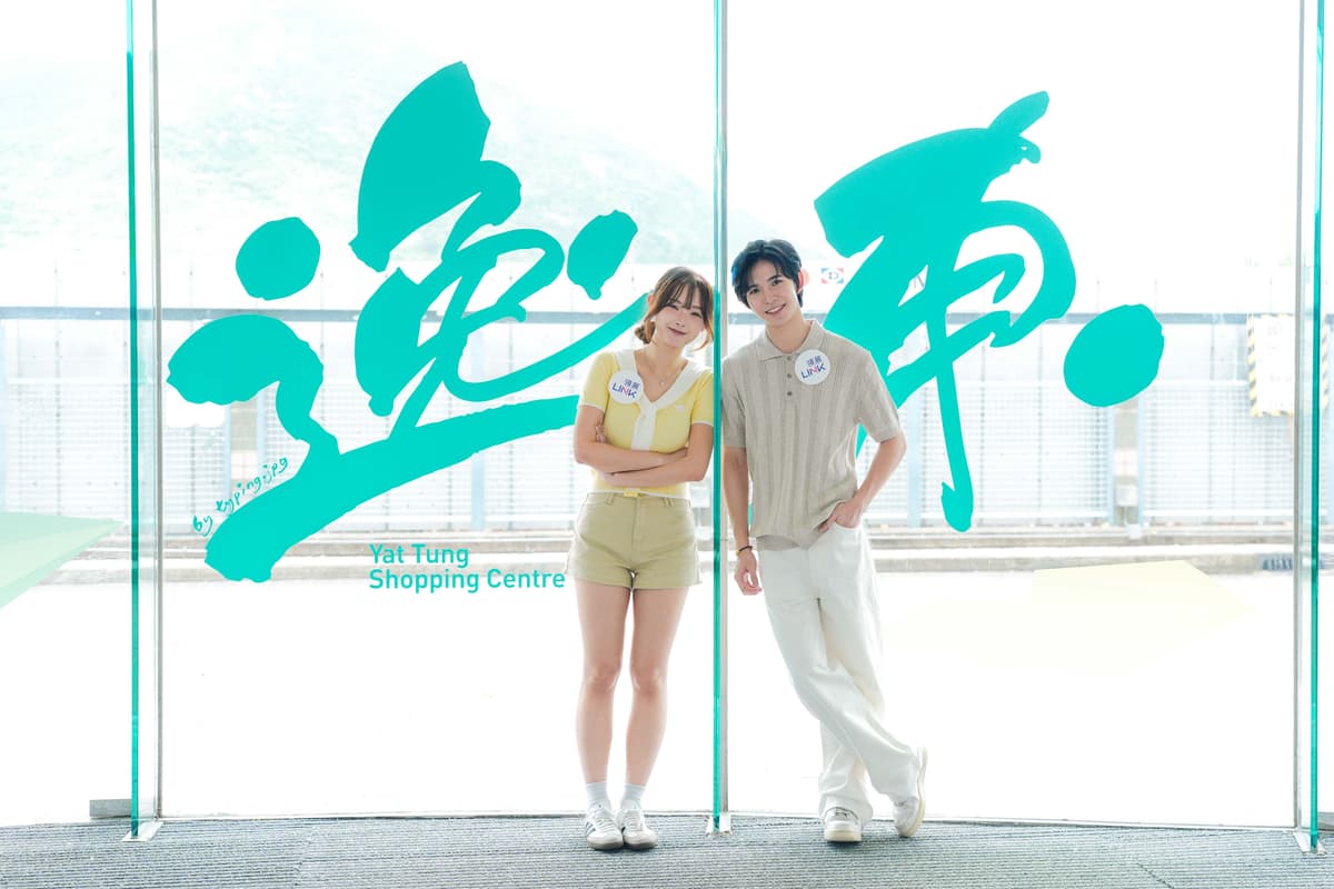逸東 Fly Out More・放飛想像 探索無限 5