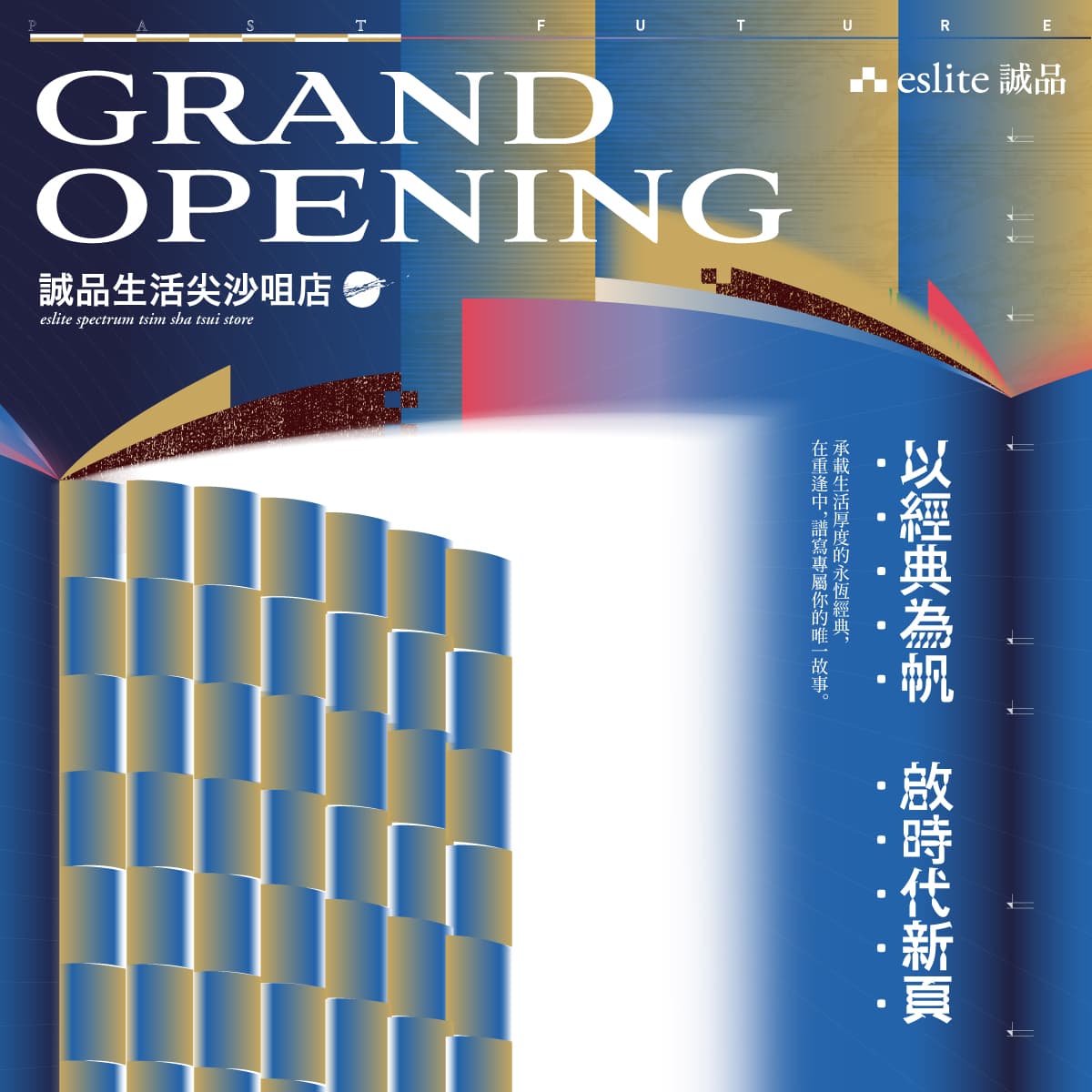 誠品生活尖沙咀店 The ONE 盛大開幕