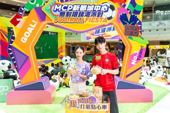 MCP新都城中心「無制限睇波派對！」
