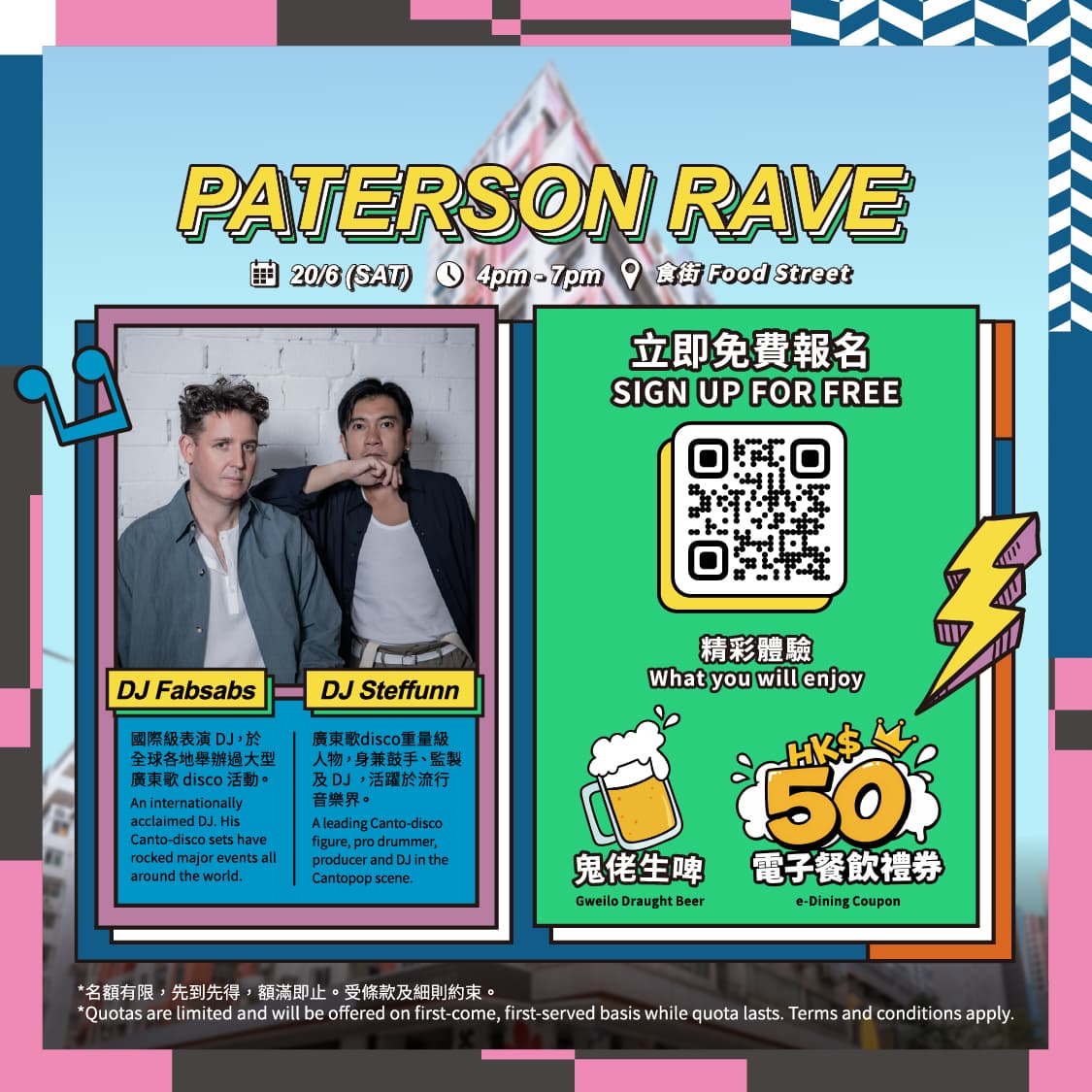 【Paterson Rave】廣東歌DJ街頭派對