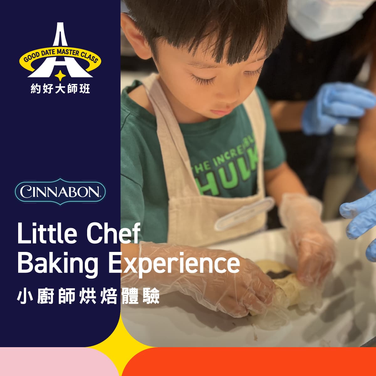 AIRSIDE 約好大師班 - Cinnabon小廚師烘焙體驗 - 6月