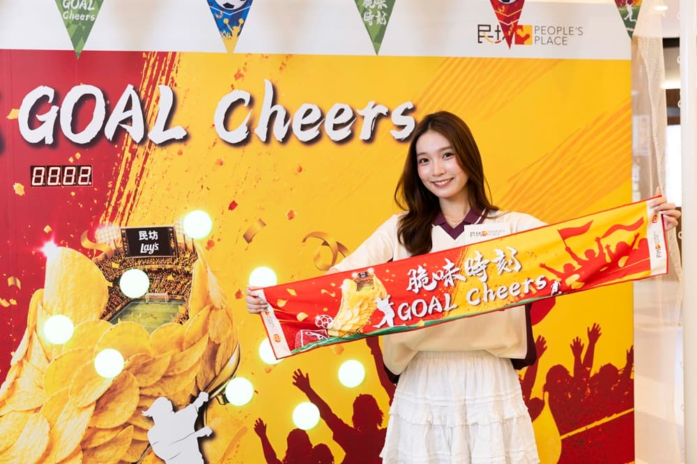 民坊 x Lay's 脆味時刻 GOAL Cheers 夏日盛典 2