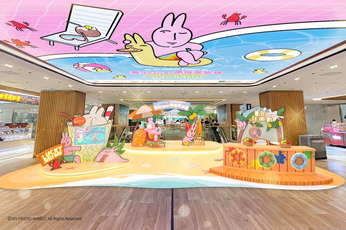 夏日消暑勝地！華懋集團商場×粉紅兔子My Friend Rabbit 【「兔」- gather 瘋玩夏水禮Amusing Summer】首度登場