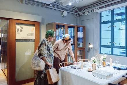 PMQ味道圖書館「食譜藏珍」展覽