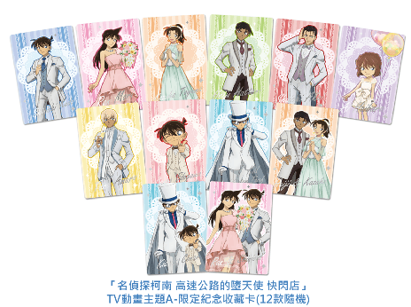 《名偵探柯南 高速公路的墮天使》POP-UP STORE @ AIRSIDE 2