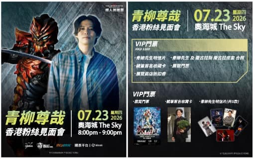 《超人英雄展2026》香港站 5