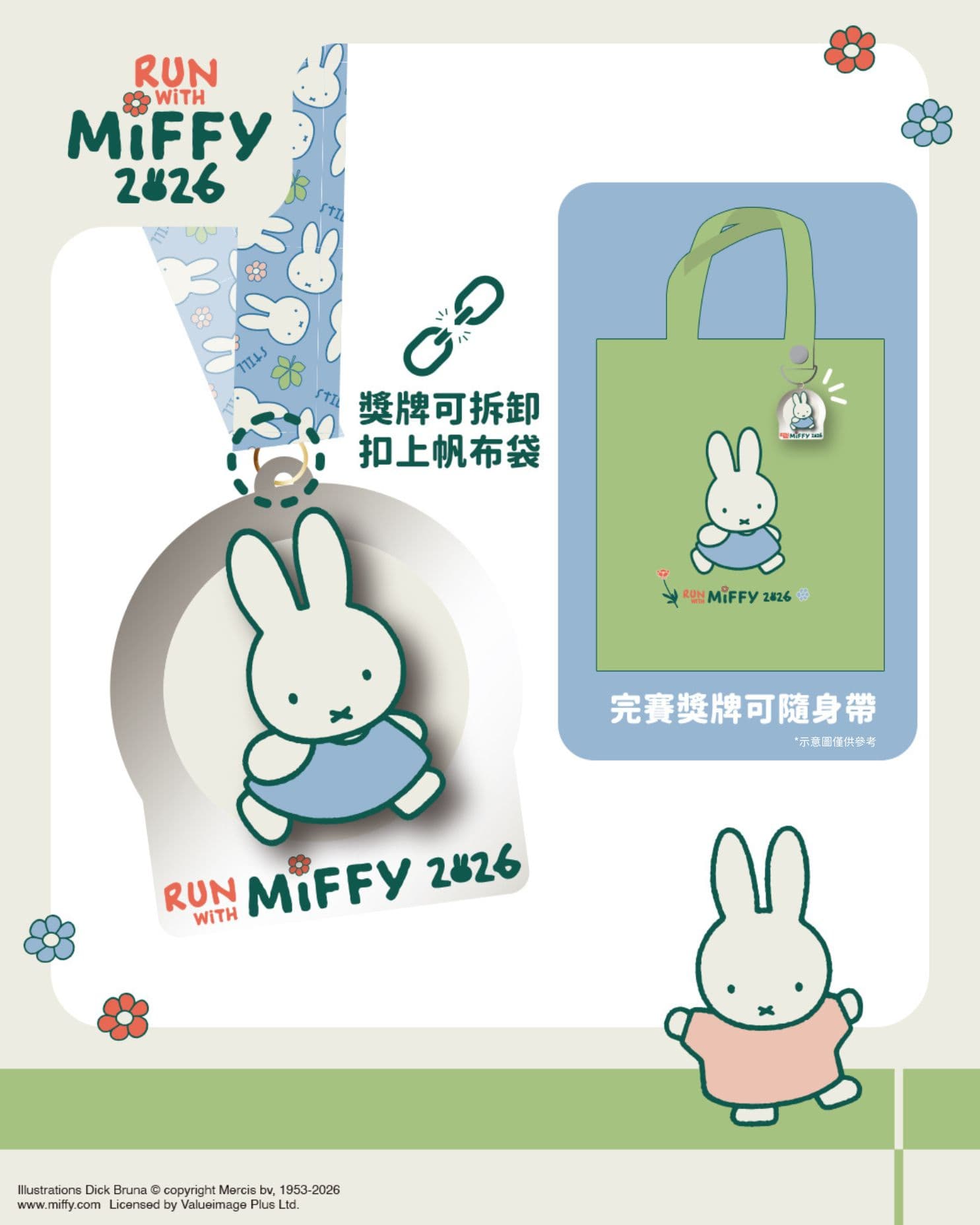 Run with Miffy 2026 HK