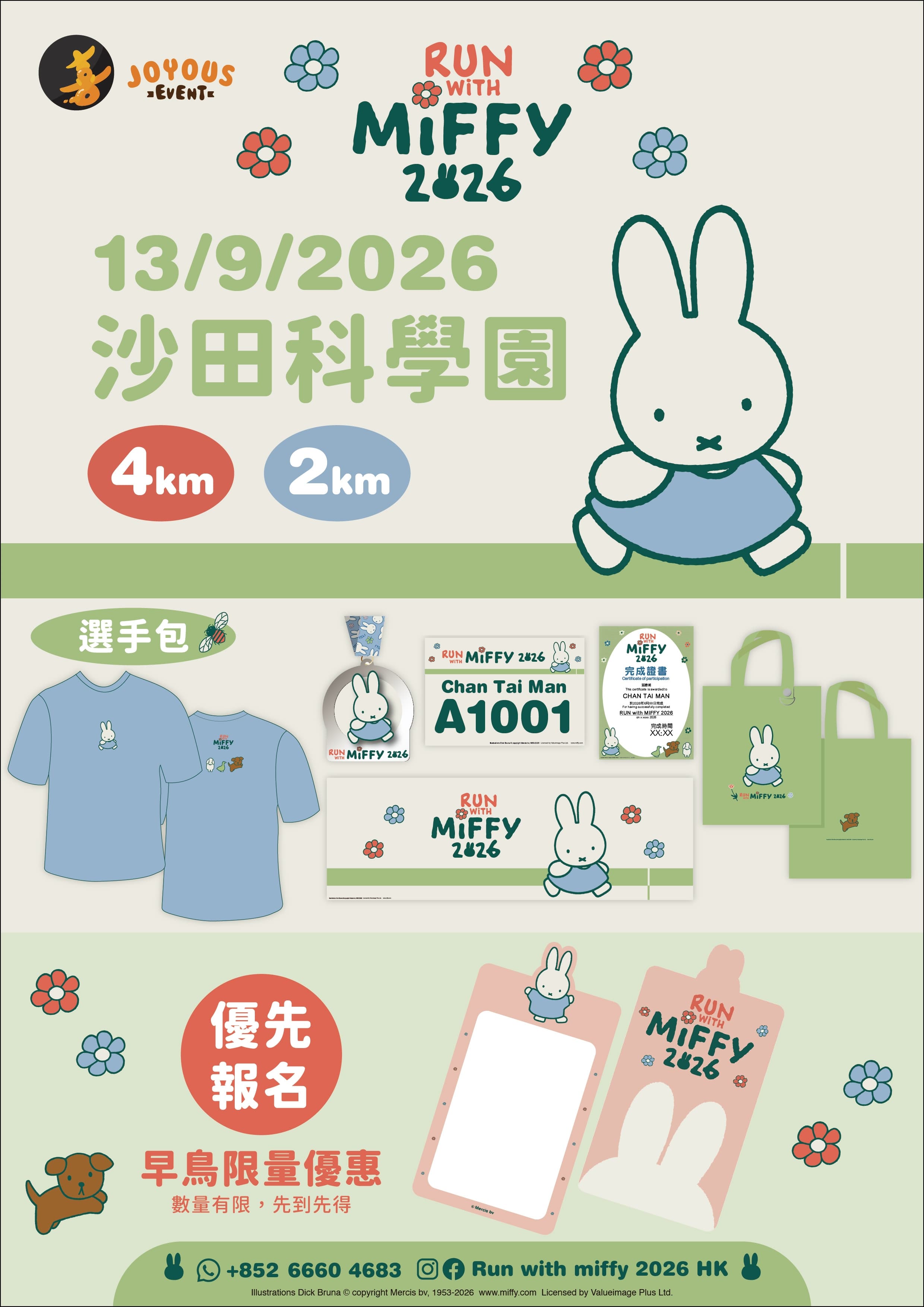 Run with Miffy 2026 HK 3
