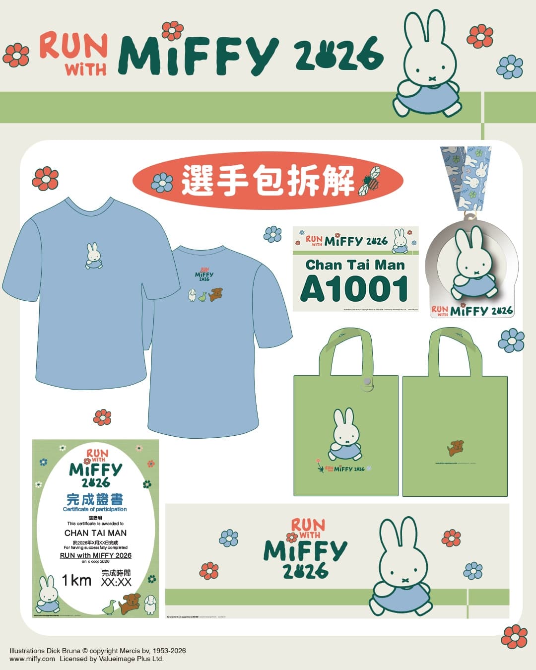 Run with Miffy 2026 HK 4