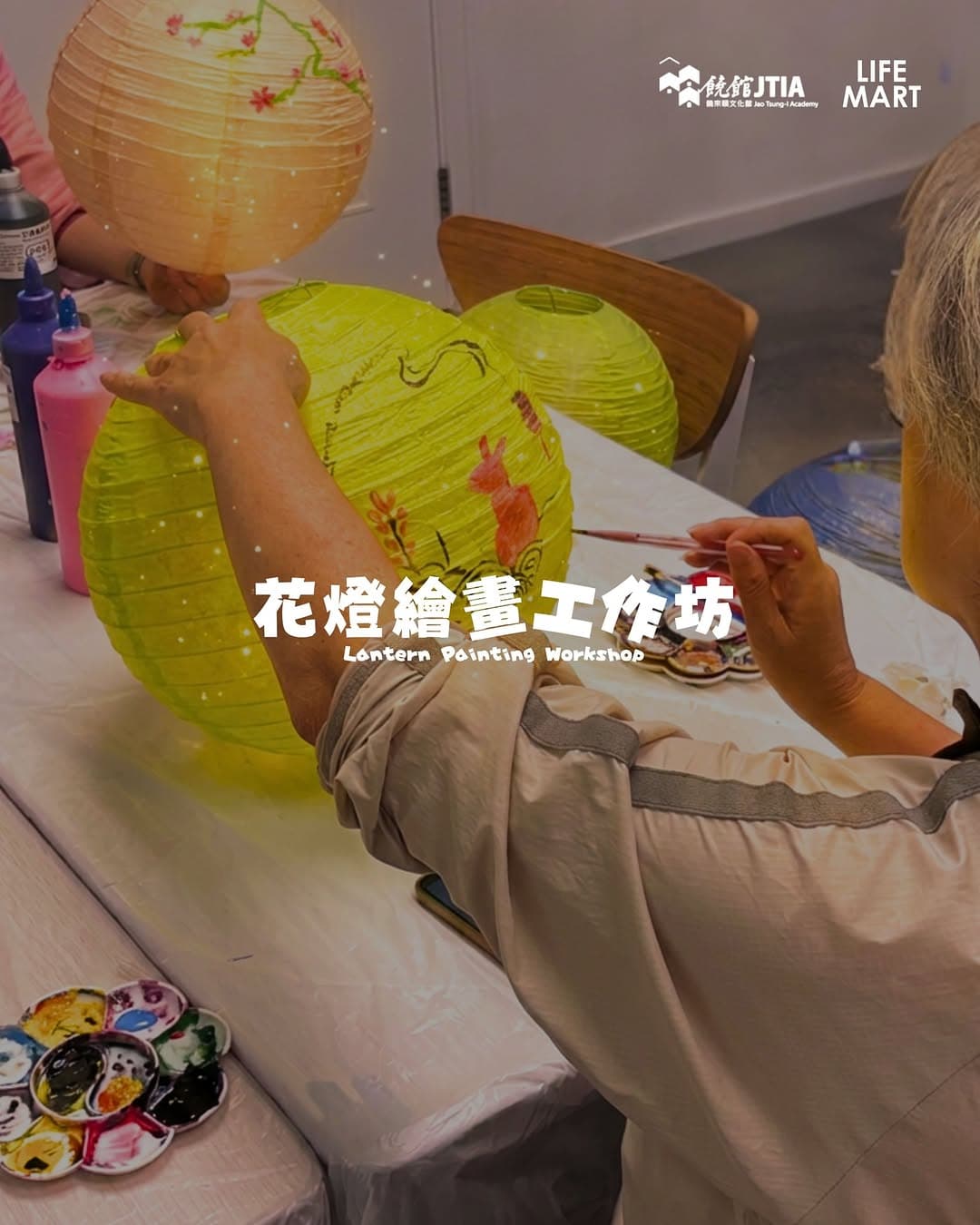 花燈繪畫工作坊｜饒宗頤文化館（逢星期六）