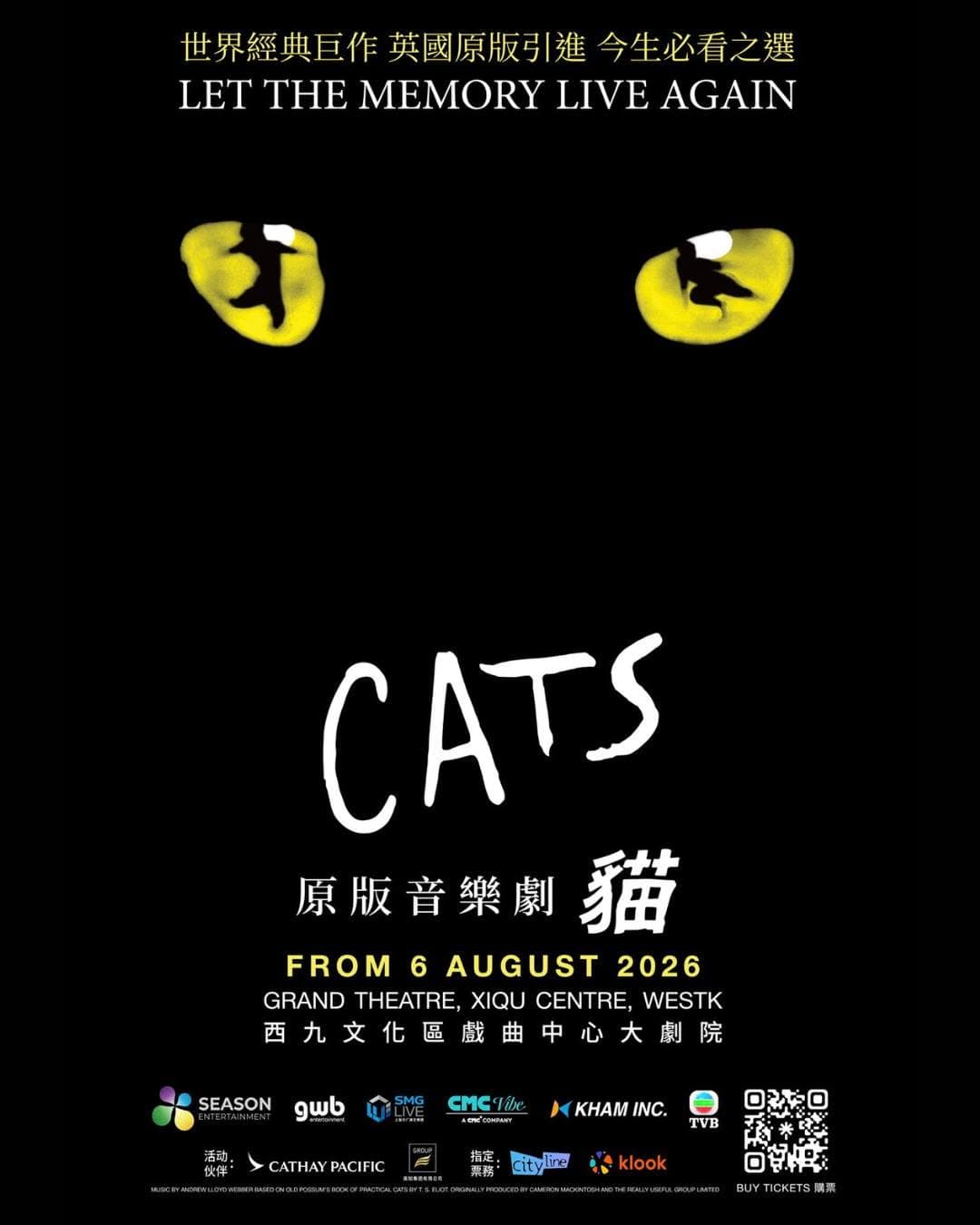 原版音樂劇《貓》CATS｜西九戲曲中心大劇院 7